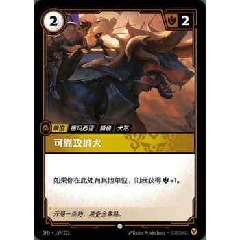 Item Trusty Ramhound - Foil Common 159/221 - SFD - Rifbound TCG in Chinese