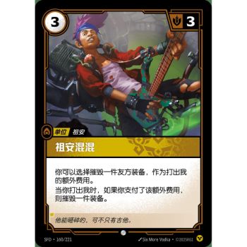Item Zaun Punk - Foil Common 160/221 - SFD - Rifbound TCG in Chinese