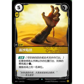 Item Drag Under - Foil Uncommon 164/221 - SFD - Rifbound TCG in Chinese