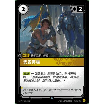 Item Unsung Hero - Foil Uncommon 167/221 - SFD - Rifbound TCG in Chinese