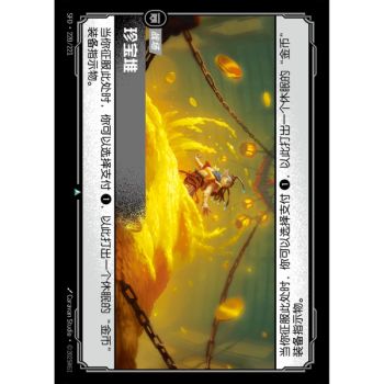 Item Treasure Hoard - Foil Uncommon 220/221 - SFD - Rifbound TCG in Chinese