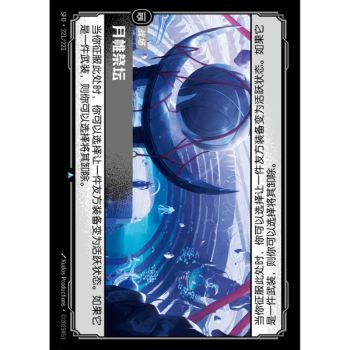 Item Veiled Temple - Foil Uncommon 221/221 - SFD - Rifbound TCG in Chinese