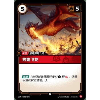 Item Blazing Scorcher - Common 001/298 - OGN - Rifbound TCG in Chinese