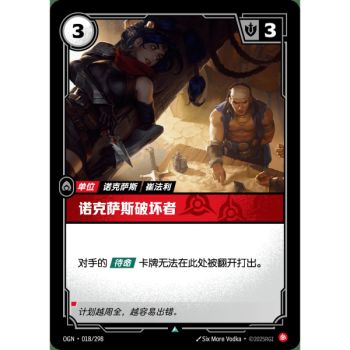 Item Noxus Saboteur - Uncommon 018/298 - OGN - Rifbound TCG in Chinese