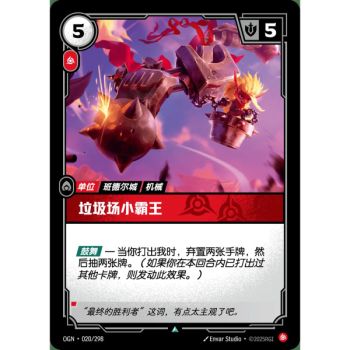 Item Scrapyard Champion - Uncommon 020/298 - OGN - Rifbound TCG in Chinese