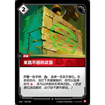 Item Unlicensed Armory - Uncommon 023/298 - OGN - Rifbound TCG in Chinese