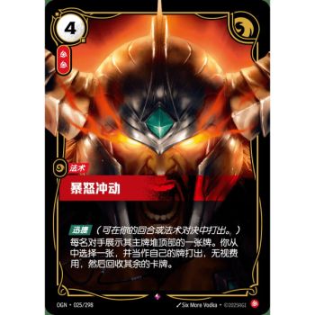 Item Blind Fury - Rare 025/298 - OGN - Rifbound TCG in Chinese