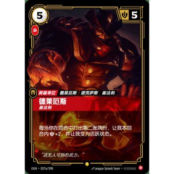 Item Darius, Trifarian - Alternate Art Showcase 027a/298 - OGN - Rifbound TCG in Chinese