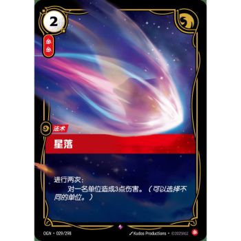 Item Falling Star - Rare 029/298 - OGN - Rifbound TCG in Chinese