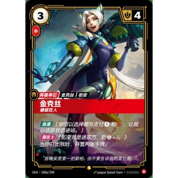 Item Jinx, Demolitionist - Alternate Art Showcase 030a/298 - OGN - Rifbound TCG in Chinese