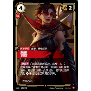 Item Vayne, Hunter - Rare 035/298 - OGN - Rifbound TCG in Chinese