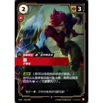 Item Vi, Destructive - Rare 036/298 - OGN - Rifbound TCG in Chinese