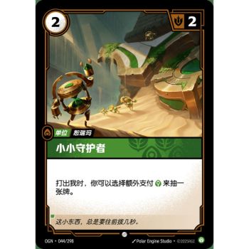 Item Clockwork Keeper - Common 044/298 - OGN - Rifbound TCG in Chinese