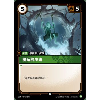 Item Playful Phantom - Common 049/298 - OGN - Rifbound TCG in Chinese