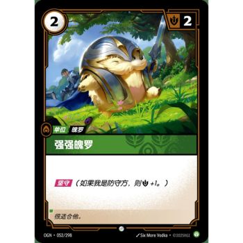 Item Stalwart Poro - Common 052/298 - OGN - Rifbound TCG in Chinese
