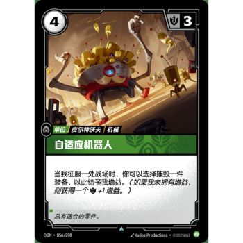 Item Adaptatron - Uncommon 056/298 - OGN - Rifbound TCG in Chinese