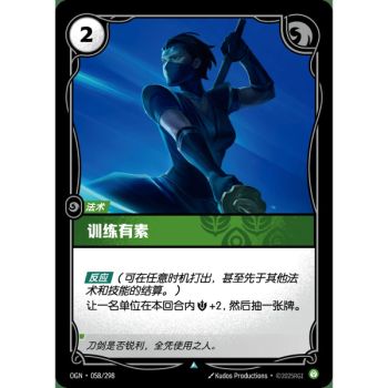 Item Discipline - Uncommon 058/298 - OGN - Rifbound TCG in Chinese