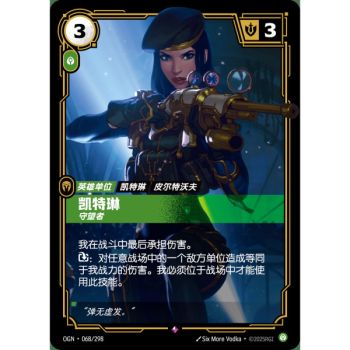 Item Caitlyn, Patrolling - Rare 068/298 - OGN - Rifbound TCG in Chinese