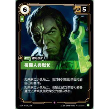 Item Mageseeker Warden - Rare 070/298 - OGN - Rifbound TCG in Chinese
