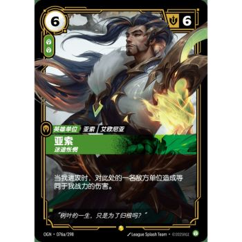 Item Yasuo, Remorseful - Alternate Art Showcase 076a/298 - OGN - Rifbound TCG in Chinese