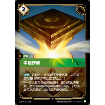 Item Zhonya's Hourglass - Rare 077/298 - OGN - Rifbound TCG in Chinese