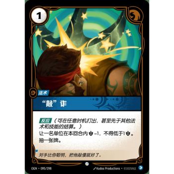 Item Stupefy - Common 095/298 - OGN - Rifbound TCG in Chinese