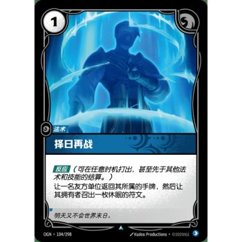 Item Retreat - Uncommon 104/298 - OGN - Rifbound TCG in Chinese