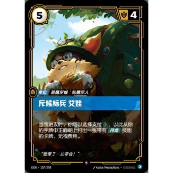 Item Ava Achiever - Rare 107/298 - OGN - Rifbound TCG in Chinese