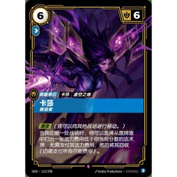 Item Kai'Sa, Evolutionary - Rare 112/298 - OGN - Rifbound TCG in Chinese
