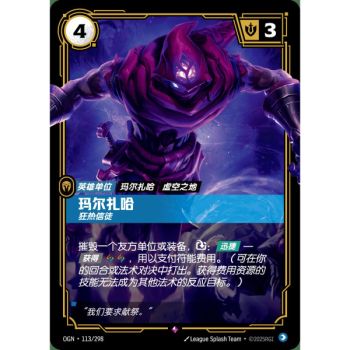 Item Malzahar, Fanatic - Rare 113/298 - OGN - Rifbound TCG in Chinese