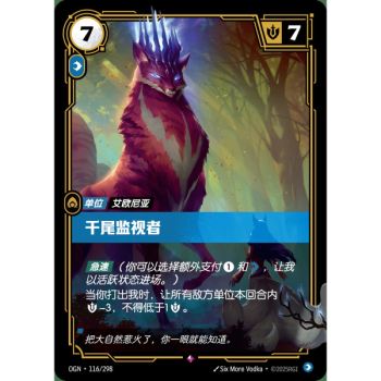 Item Thousand-Tailed Watcher - Rare 116/298 - OGN - Rifbound TCG in Chinese
