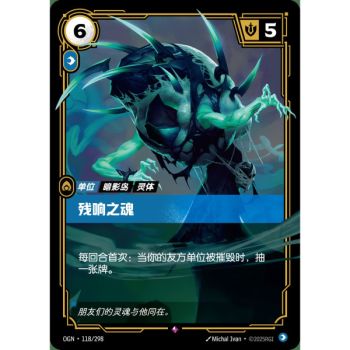 Item Wraith of Echoes - Rare 118/298 - OGN - Rifbound TCG in Chinese