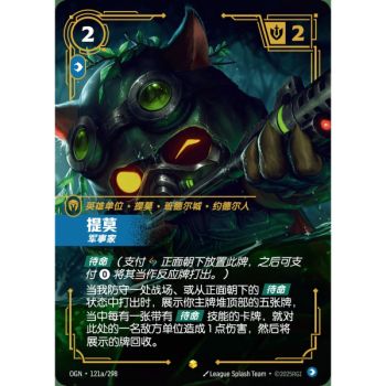 Item Teemo, Strategist - Alternate Art Showcase 121a/298 - OGN - Rifbound TCG in Chinese