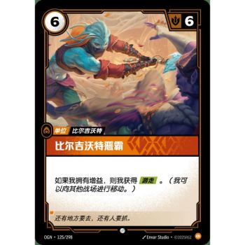 Item Bilgewater Bully - Common 125/298 - OGN - Rifbound TCG in Chinese