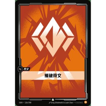 Item Body Rune - Common 126/298 - OGN - Rifbound TCG in Chinese