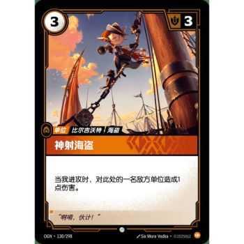 Item Crackshot Corsair - Common 130/298 - OGN - Rifbound TCG in Chinese