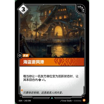 Item Pirate's Haven - Uncommon 143/298 - OGN - Rifbound TCG in Chinese