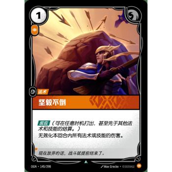 Item Unyielding Spirit - Uncommon 145/298 - OGN - Rifbound TCG in Chinese