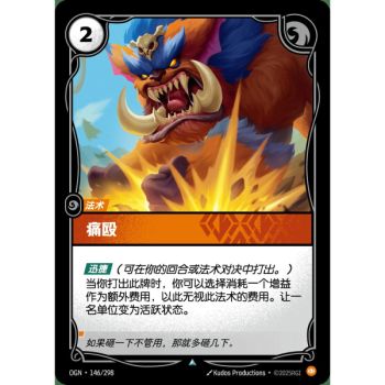 Item Wallop - Uncommon 146/298 - OGN - Rifbound TCG in Chinese
