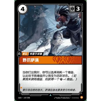 Item Wildclaw Shaman - Uncommon 147/298 - OGN - Rifbound TCG in Chinese