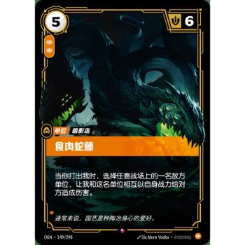 Item Carnivorous Snapvine - Rare 149/298 - OGN - Rifbound TCG in Chinese