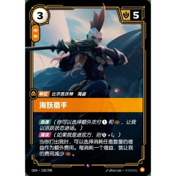 Item Kraken Hunter - Rare 150/298 - OGN - Rifbound TCG in Chinese
