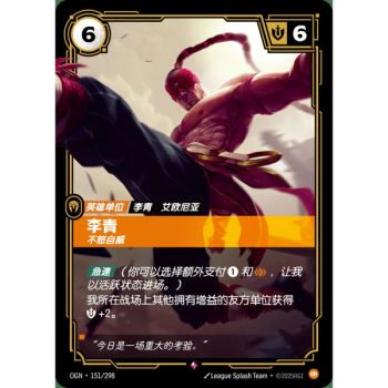 Item Lee Sin, Centered - Rare 151/298 - OGN - Rifbound TCG in Chinese