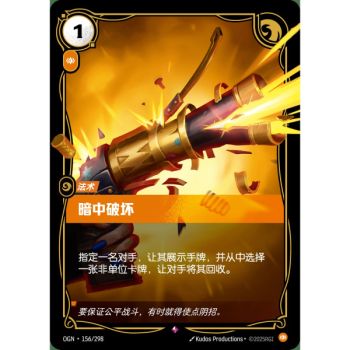 Item Sabotage - Rare 156/298 - OGN - Rifbound TCG in Chinese
