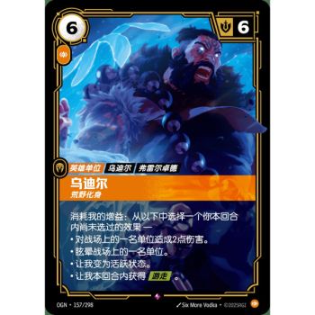 Item Udyr, Wildman - Rare 157/298 - OGN - Rifbound TCG in Chinese