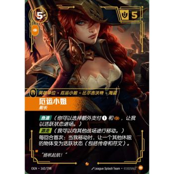 Item Miss Fortune, Captain - Epic 162/298 - OGN - Rifbound TCG in Chinese