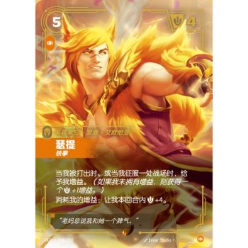 Item Sett, Brawler - Epic 164/298 - OGN - Rifbound TCG in Chinese
