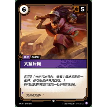 Item Sai Scout - Common 174/298 - OGN - Rifbound TCG in Chinese