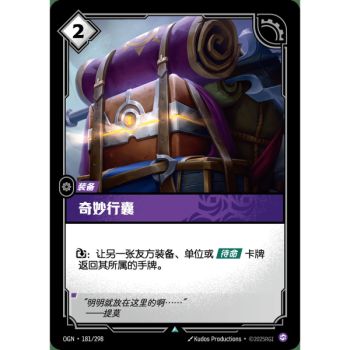 Item Pack of Wonders - Uncommon 181/298 - OGN - Rifbound TCG in Chinese