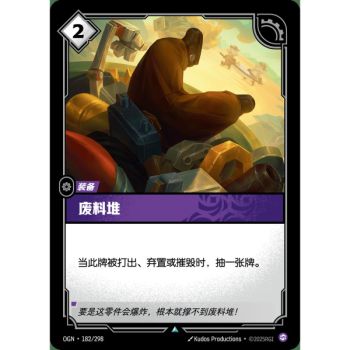 Item Scrapheap - Uncommon 182/298 - OGN - Rifbound TCG in Chinese